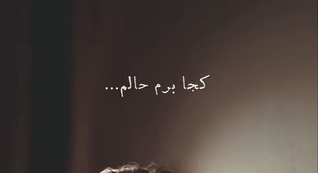  کجا برم حالم یه خورده بهتر شه